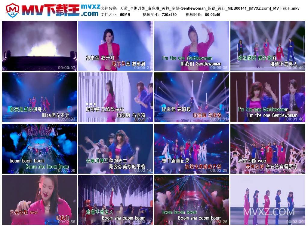 万茜_李斯丹妮_袁咏琳_黄龄_金晨-Gentlewoman_国语_流行_MEB00141